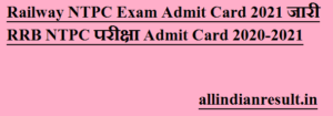 Railway NTPC Exam Admit Card 2023 जारी RRB NTPC परीक्षा Admit Card 2022-2023