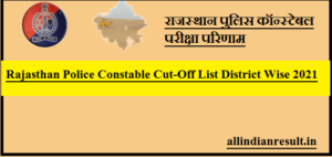 Rajasthan Police Constable Result Cut-Off List 2022, राजस्थान पुलिस कॉन्स्टेबल कट-ऑफ मेरिट लिस्ट