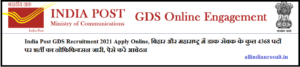 India Post GDS Recruitment 2023 Apply Online