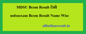MDSU Bcom 1st Year Result 2022 देखे, mdsuexam Bcom Result Name Wise