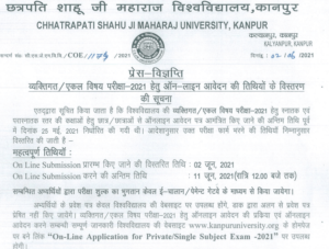 Kanpur University Bsc Exam Form 2023 Online Apply Date