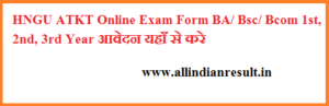HNGU ATKT Online Exam Form 2023 BA/ Bsc/ Bcom 1st, 2nd, 3rd Year आवेदन यहाँ से करे 