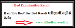 JNVU Bed Result 2022 1st 2nd Year [Check] JNVU Bed, BA Bed, Bsc Bed, Result