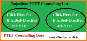 Rajasthan PTET 2nd Year Counselling Date 2023 [ptetraj2023.com] 2nd & 4th Year B.A.B.ed/ B.sc.B.ed