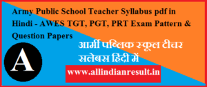 Army Public School Teacher Syllabus 2023 pdf in Hindi - AWES TGT, PGT, PRT Exam Pattern & Question Papers