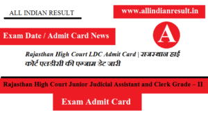 Rajasthan High Court LDC Admit Card 2023 | राजस्थान हाई कोर्ट एलडीसी की एग्जाम डेट जारी