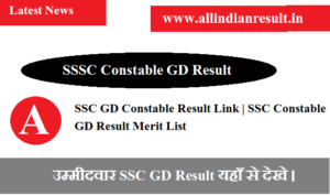 SSC GD Constable Result 2023 Link | ssc.nic.in Constable GD Result 2023