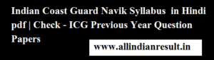 Indian Coast Guard Navik Syllabus 2023 in Hindi pdf | Check - ICG Previous Year Question Papers