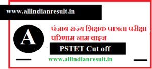 PSTET Cut off Marks 2022 | PSTET Result pdf Download Name Wise