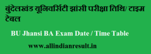 BU Jhansi BA 2nd Year Exam Scheme 2023 (झांसी बुंदेलखंड यूनिवर्सिटी बीए 2nd ईयर टाइम टेबल)