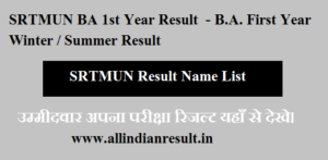 SRTMUN BA 1st Year Result 2022 - B.A. First Year Winter / Summer Result @www.srtmun.ac.in