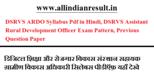 DSRVS ARDO Syllabus 2023 Pdf in Hindi, DSRVS Assistant Rural Development Officer Exam Pattern, Previous Question Paper 