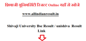 Shivaji University Bsc 1st Year Result 2022 www.unishivaji.ac.in B.sc Part 1st Result