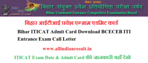 Bihar ITICAT Admit Card 2023 Download BCECEB ITI Entrance Exam Call Letter @bceceboard.bihar.gov.in