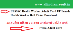 UPSSSC Health Worker Admit Card 2023 UP Female Health Worker Hall Ticket Download www.upsssc.gov.in