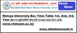 Matsya University Bsc Time Table 2023 1st, 2nd, 3rd, Year {मत्स्य यूनिवर्सिटी बीएससी एग्जाम टाइम टेबल (जारी) www.rrbmuniv.ac.in}