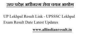 UP Lekhpal Result 2022 Link - UPSSSC Lekhpal Exam Result Date Latest Updates
