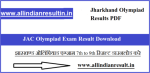 Jharkhand Olympiad Results 2022 | झारखण्ड ओलिंपियाड एग्जाम 7th to 9th रिजल्ट डाउनलोड करे @www.jepc.jharkhand.gov.in