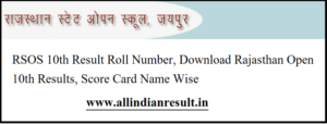 RSOS 10th Result 2022 Roll Number Download Rajasthan Open 10th Results, Score Card Name Wise at rsosapp.rajasthan.gov.in