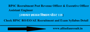 RPSC Recruitment 2023 Post Revenue Officer & Executive Officer Assistant Engineer Notification जारी, Check RPSC RO/EO/AE Recruitment 2023 and Exam Syllabus Detail