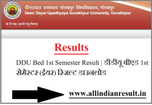 DDU Bed 1st Semester Result 2023 | डीडीयू बीएड 1st सेमेस्टर (ईयर) रिजल्ट 2023 डाउनलोड