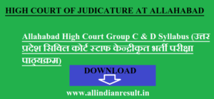 Allahabad High Court Group C & D Syllabus 2023 (उत्तर प्रदेश सिविल कोर्ट स्टाफ केन्द्रीकृत भर्ती 2023 परीक्षा पाठ्यक्रम)