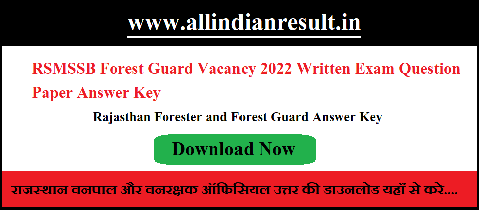 Rajasthan Forest Guard Answer Key 2022 pdf रजसथन vanpal वनपल और