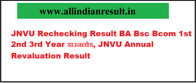 Jnvu Rechecking Result Ba Bsc Bcom St Nd Rd Year Jnvu