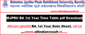 MJPRU BA 1st Year Time Table 2023 | रोहिलखण्ड यूनिवर्सिटी BA 1st Year Date Sheet, यहाँ देखे