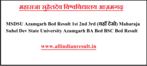 MSDSU Azamgarh Bed Result 2023 1st 2nd 3rd (यहाँ देखे) msdsu.ac.in BA Bed BSC Bed Result 2023