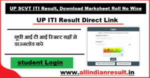 UP SCVT ITI Result 2023 यहाँ देखे, scvtup.in UP ITI Result 2023 1st 2nd 3rd 4th Semestar Download Marksheet Roll No Wise