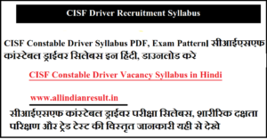 CISF Constable Driver Syllabus 2023 PDF, Exam Pattern। सीआईएसएफ कांस्टेबल ड्राईवर सिलेबस 2023 इन हिंदी, डाउनलोड करे