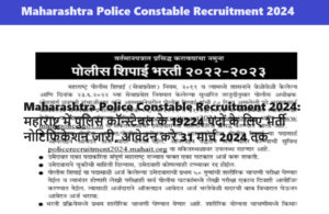 Maharashtra Police Constable Recruitment