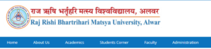 Matsya University BA 1st Year Exam Form 2023-2024 (Private & Regular) मत्स्य यूनिवर्सिटी एग्जाम फॉर्म