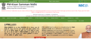 PM Kisan Samman Nidhi Yojana Installment 2024 | pmkisan.nic.in किसान सम्मान निधि योजना लिस्ट