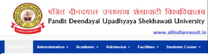 Shekhawati University BA 1st Year Exam Form 2023-2024, PDUSU BA Part - 1 परीक्षा फॉर्म, जारी 