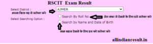 RSCIT Result 2024 Name Wise