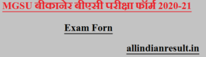 MGSU Bikaner Bsc Exam Form 2023-2024 1st, 2nd, 3rd Year | www.univindia.net बीएसी परीक्षा फॉर्म