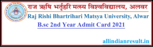 Matsya University Bsc 2nd Year Admit Card 2024 मत्स्य यूनिवर्सिटी बीएसी सेकेण्ड ईयर एडमिट कार्ड 