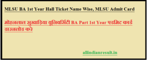 MLSU BA 1st Year Admit Card 2023 Download Name Wise Admit Card MLSU BA 1st Year