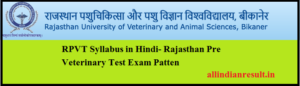 RPVT Syllabus 2024 in Hindi- Rajasthan Pre Veterinary Test Exam Patten