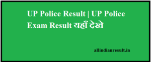 UP Police SI Result 2023 | UP Police Sub-Inspector Exam Result यहाँ देखे