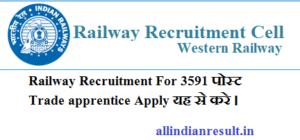 Railway Recruitment 2021