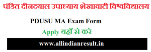 Shekhawati University MA Previous Year Exam Form 2023-2024 Online