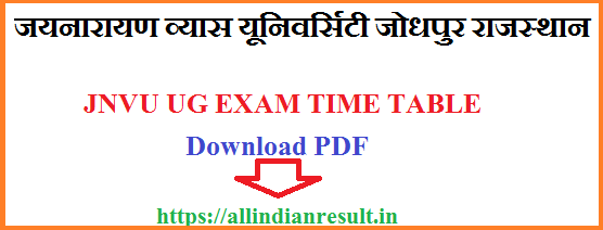 jnvu-bsc-1st-year-time-table-2023-jnvu-co-in-bsc-part-1-date-sheet