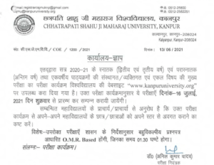 Kanpur University BA 1st Year Exam Date 2023