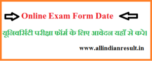 MJPRU Online Exam Form 2023-2024 Bcom 1st, 2nd, 3rd Year Check Apply Last Date