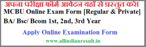 MCBU Online Exam Form 2023-2024 [Regular & Private] BA/ Bsc/ Bcom 1st, 2nd, 3rd Year