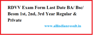 RDVV Exam Form Last Date 2023-2024 BA/ Bsc/ Bcom 1st, 2nd, 3rd Year Regular & Private