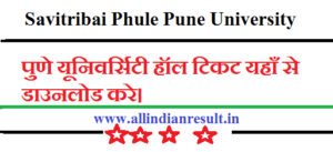 Pune University Admit Card 2024 | Hall Ticket.unipune BA, Bsc, Bcom Download
